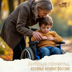 Конкурс «Мой добрый бизнес»