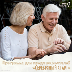 Программа «Серебряный старт» Программа «Серебряный старт»