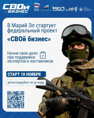 Программа обучения проекта «СВОй бизнес»