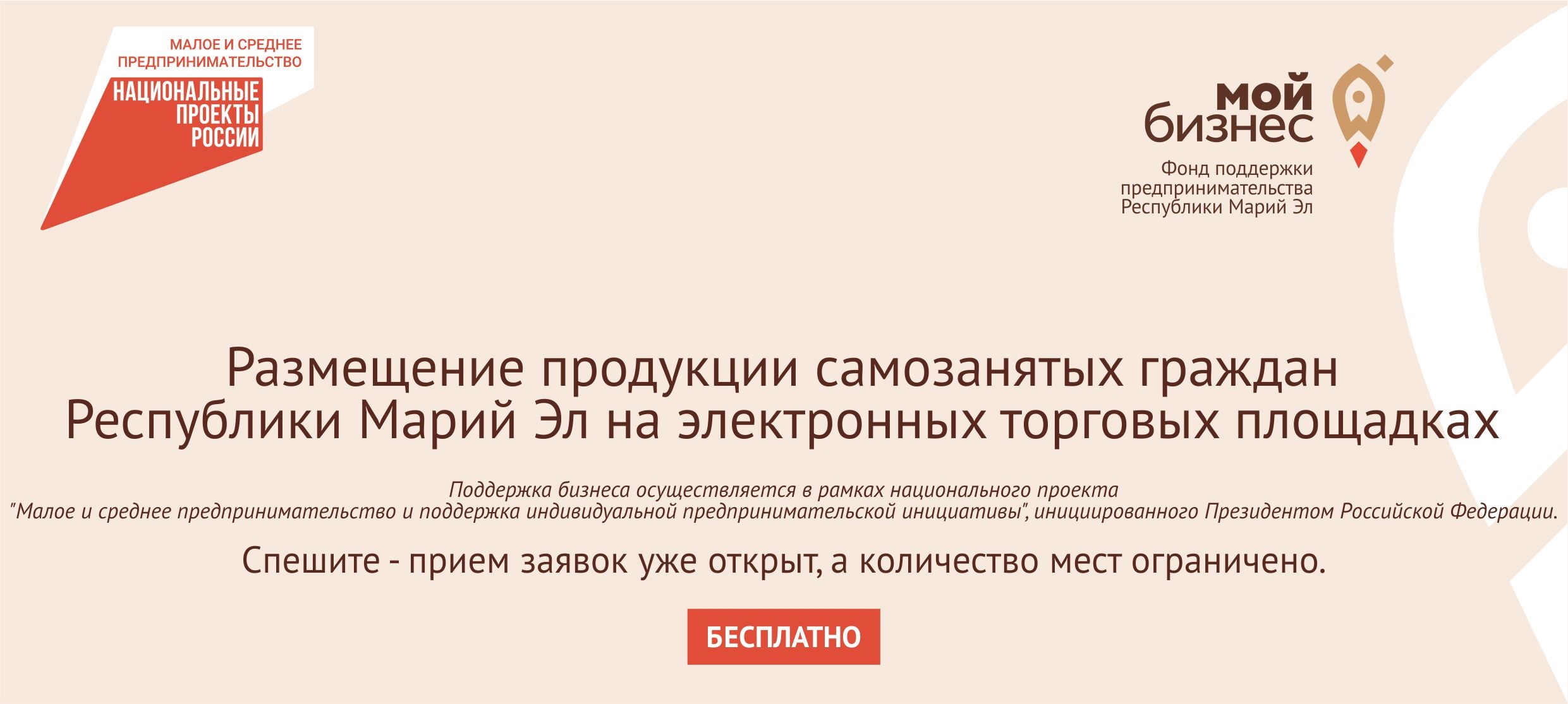 Продукция собственного производства самозанятый