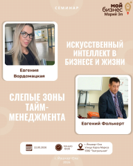 Семинар