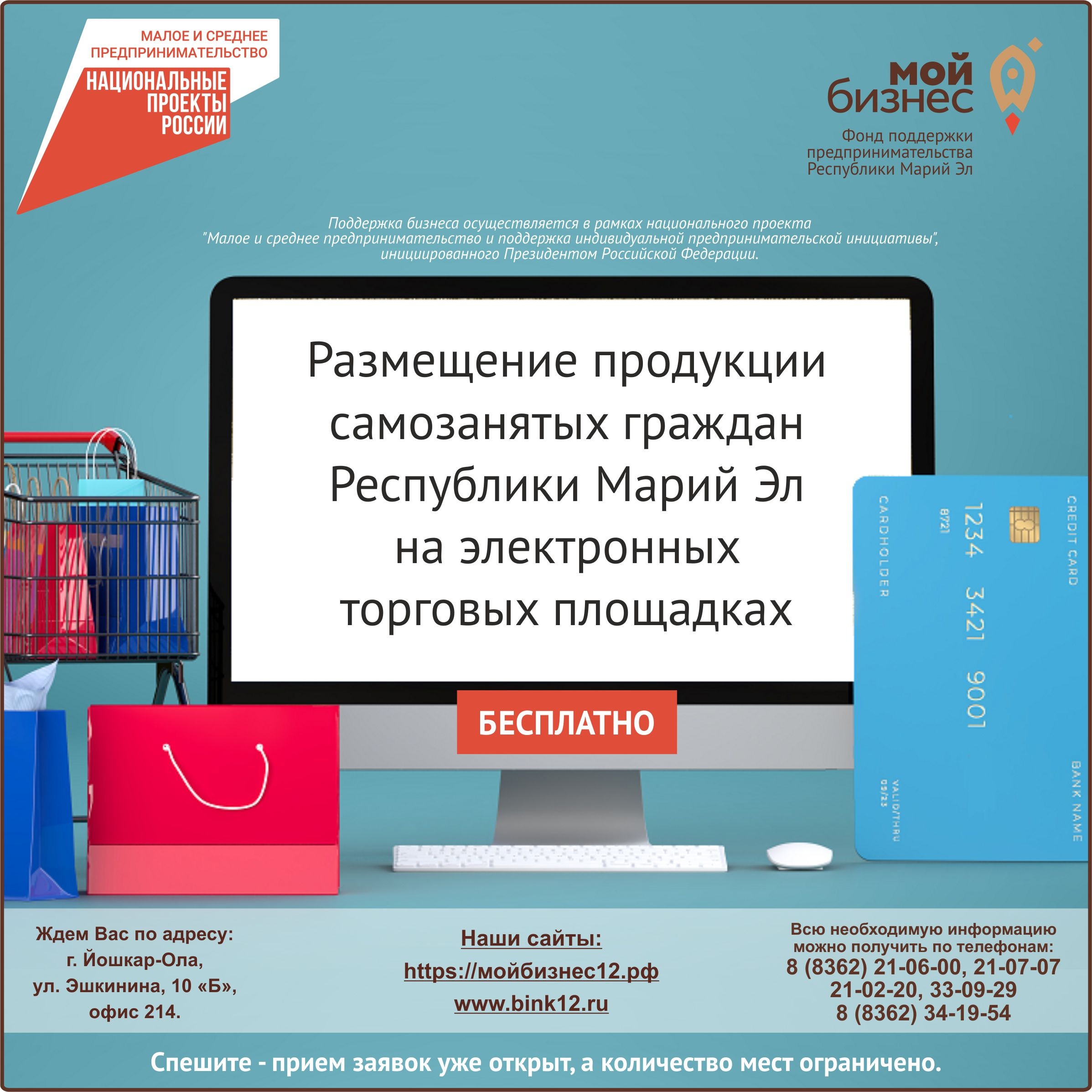 Отдельная карта для самозанятых